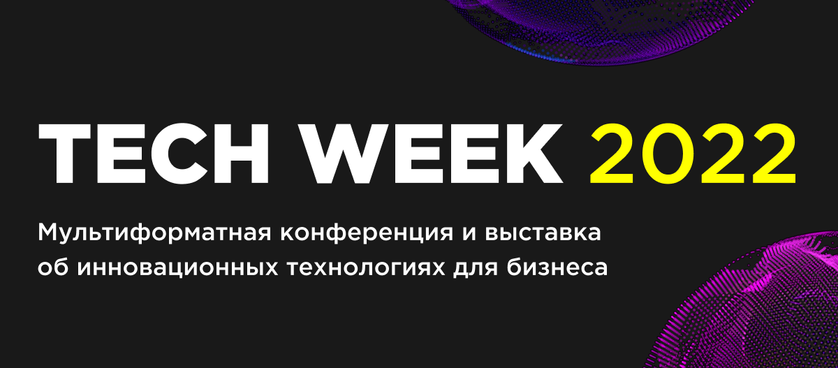 techweek.moscow